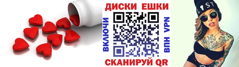 ЭКСТАЗИ круглые  Димитровград 