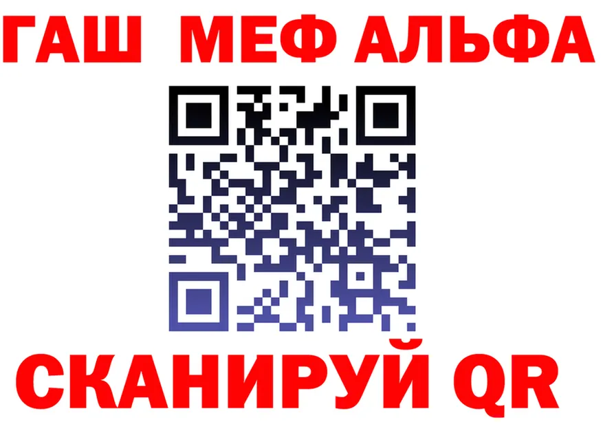 ГАШ Ice-O-Lator ССЫЛКА площадка hydra Димитровград